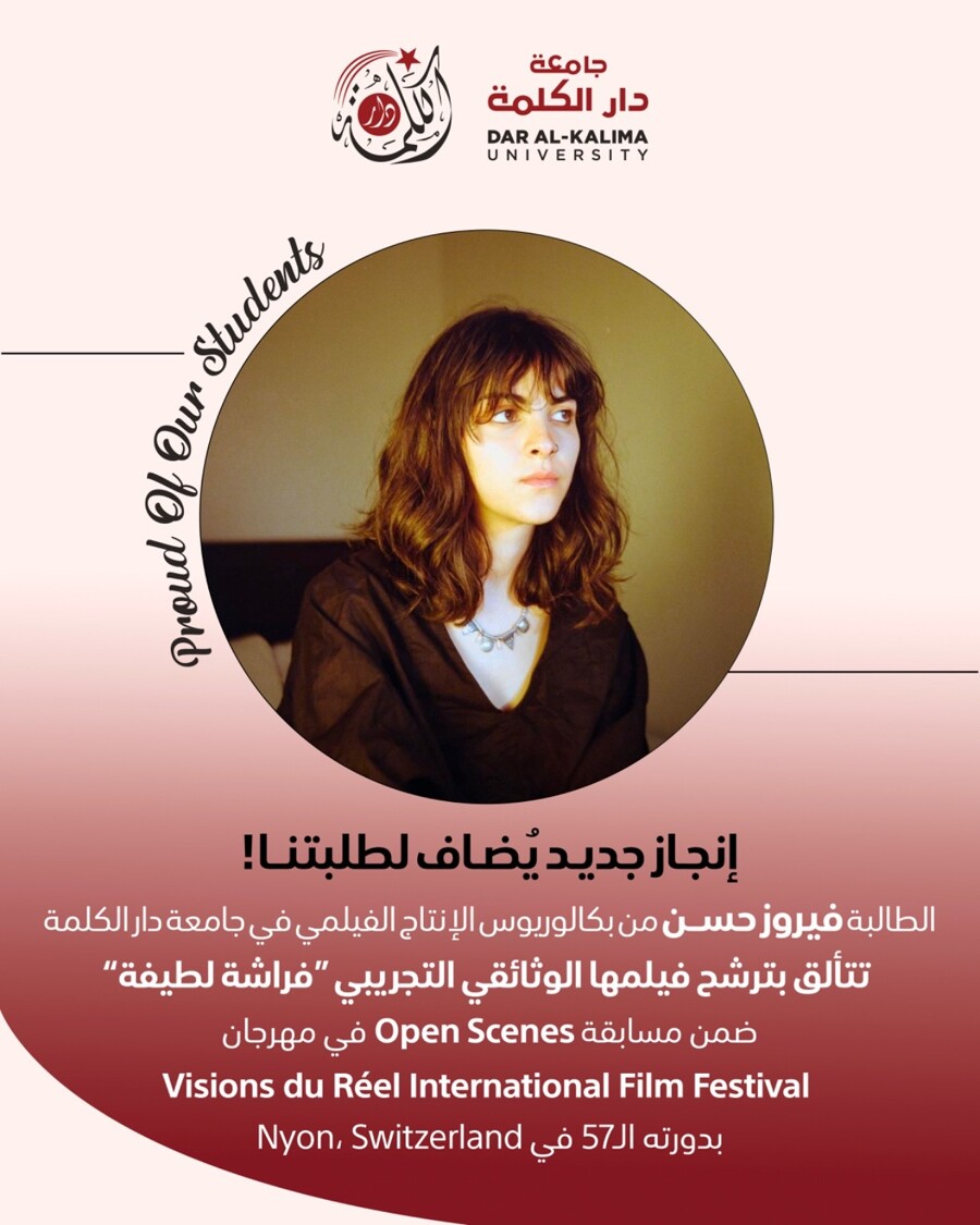 Fairouz Hassan's Film "Gentle Butterfly" Selected at Visions du Réel, Switzerland